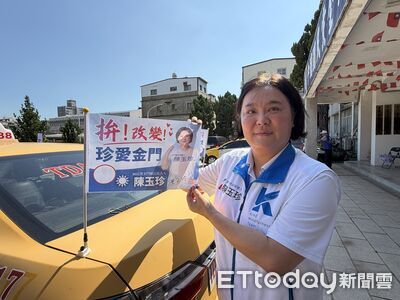 陳玉珍租計程車掛競選旗幟挺運將　盼結合觀光社福創造更多收入