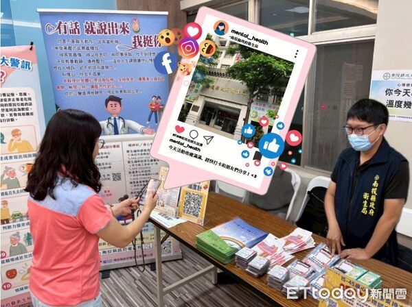 南投響應世界心理健康日 10/31前完成打卡等三任務可抽禮券