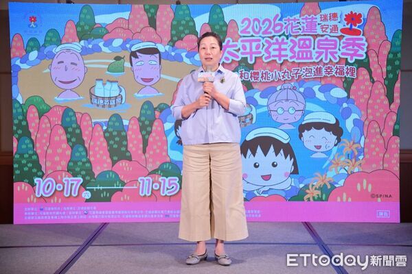 ▲▼花蓮縣長徐榛蔚宣布「2026花蓮太平洋溫泉季」將於10月17日至11月15日浪漫登場。(圖/花蓮縣政府提供,下同)