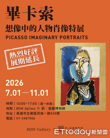 ▲▼ 破萬人朝聖引爆二刷潮!高雄畢卡索《想像中的人物肖像》特展宣布延長至11/1 。(圖/記者翁伊森翻攝)