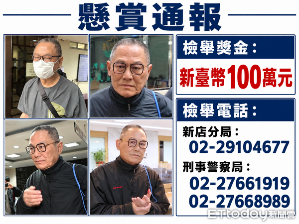 ▲▼警政署提供檢舉獎金100萬元             。（圖／記者陳以昇翻攝）