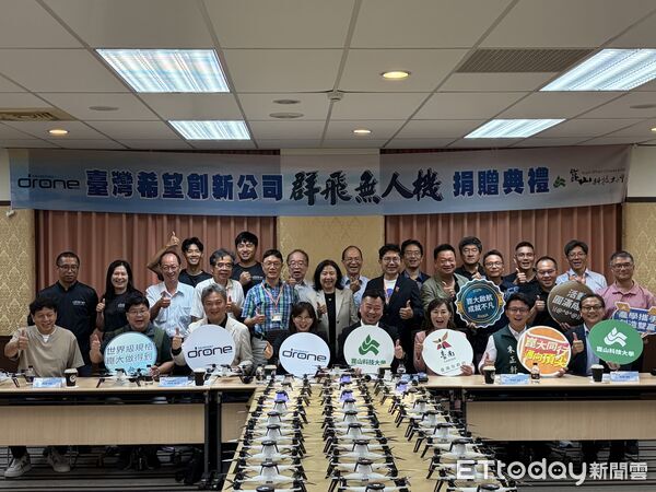 ▲台灣希望創新捐贈50台、總價450萬元的專業無人機給崑山科技大學，由校長李天祥代表受贈。（記者林東良翻攝，下同）