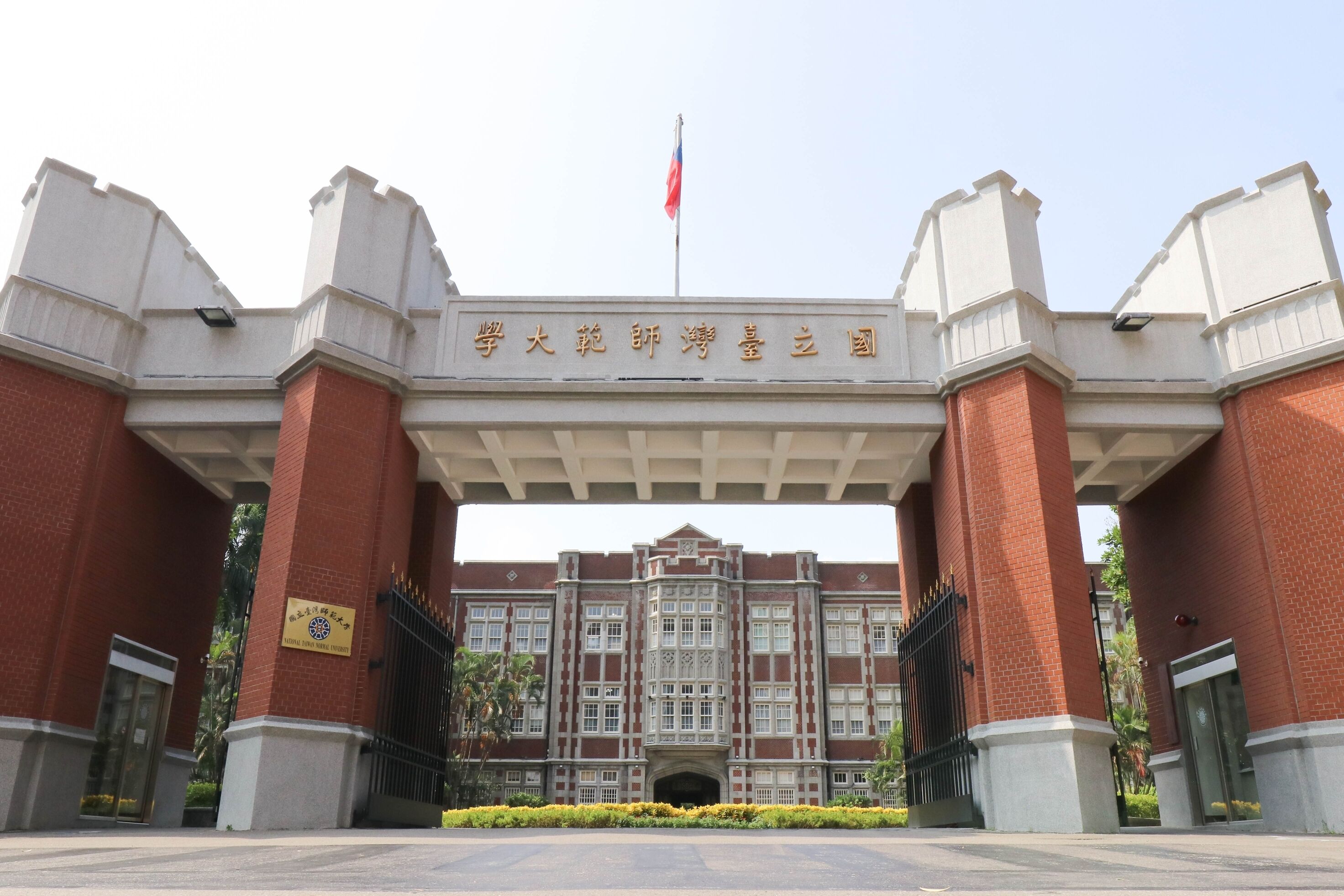 ▲▼台師大攜手北區14校打造AI學習共享網絡。（圖／台師大提供）