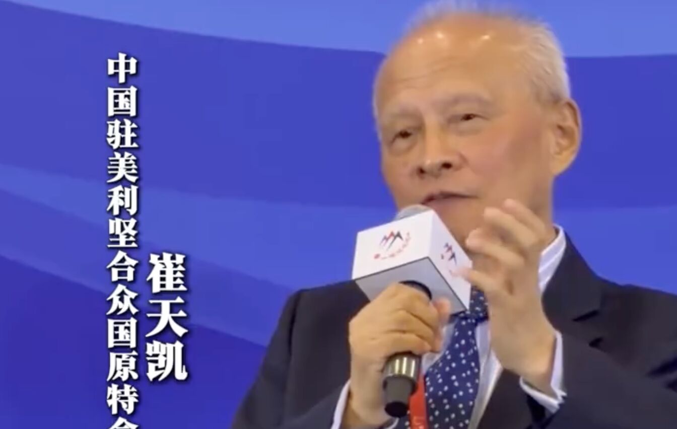 ▲大陸前駐美大使崔天凱在香山論壇活動上談台灣問題。（圖／翻攝央視軍事）
