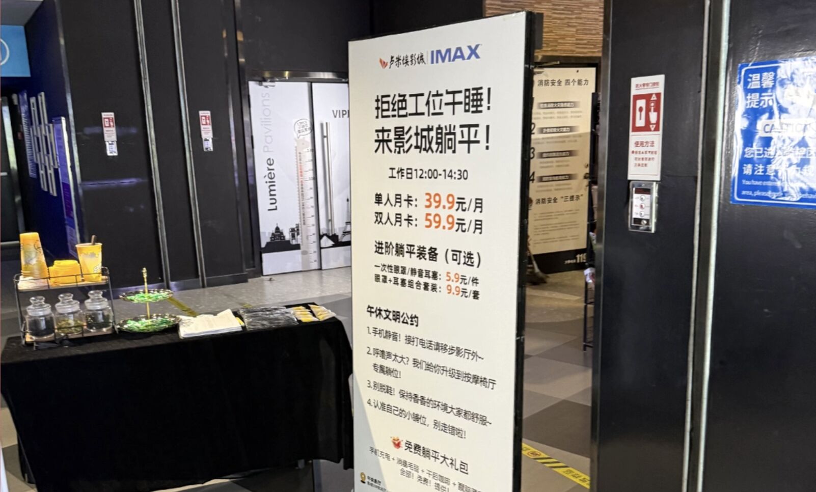 ▲西安盧米埃影城提供「影廳午睡方案」。（圖／翻攝微博）