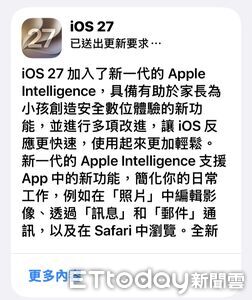 iOS 27更新傳3災情！　幸運果粉讚順如新機