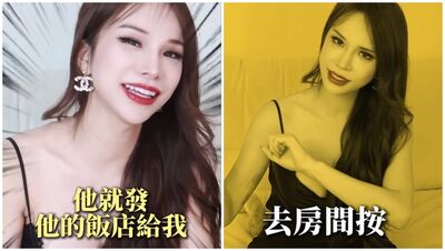 小A辣公開「開房小波特細節」!認了見面嚇一跳 曝感情現況:沒對不起誰