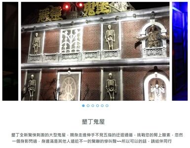 玩墾丁鬼屋嚇哭!鬼面具一摘竟「全是帥哥」 妹子笑:秒二刷