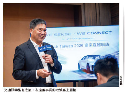 擁抱慢而寬友達光通訊上膛　台積矽光子COUPE定雙路徑