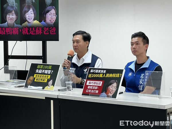 控蘇貞昌家族新北最鴨霸 藍議員：涉謊報、為蘇巧慧限期前縣長搬離
