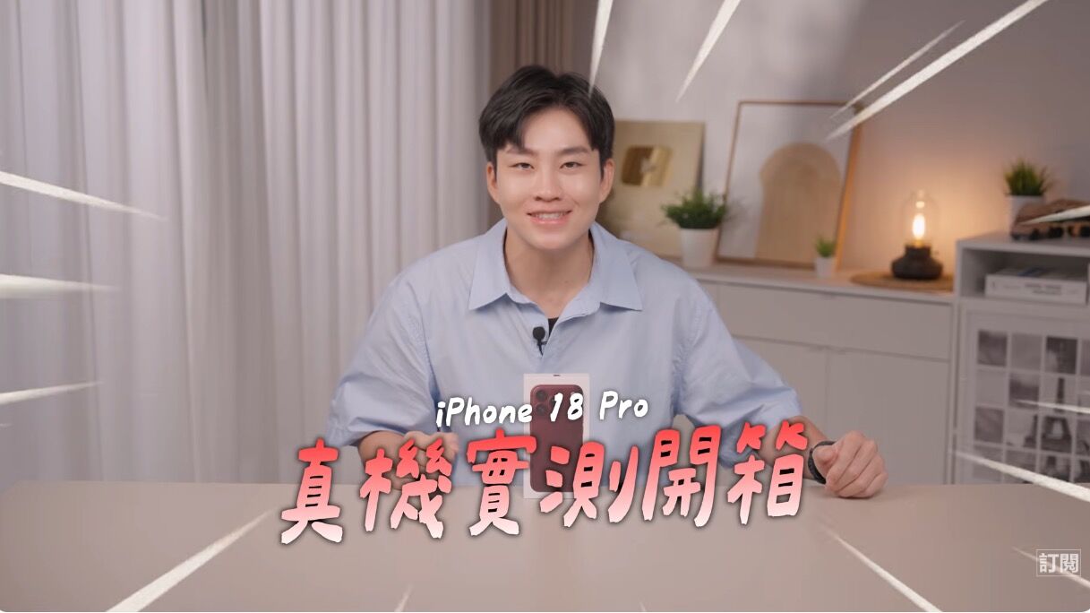▲▼Joeman搶先開箱iPhone 18 Pro。（圖／翻攝YouTube／Joeman）