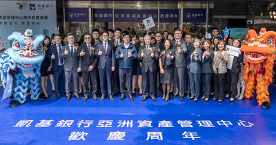 凱基銀行亞資中心周年！深耕高雄打造高資產服務平台　規模近400億元