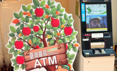 福壽山農場「全台最高ATM」海拔2240公尺　有蘋果造型招牌