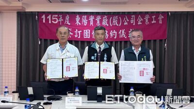 年度淨利提撥10%給員工!東陽勞資續簽團協 年終保障25天