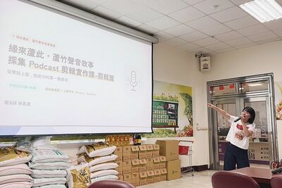 蘆竹社區營造進階 Podcast《緣來蘆此》記錄地方人文故事