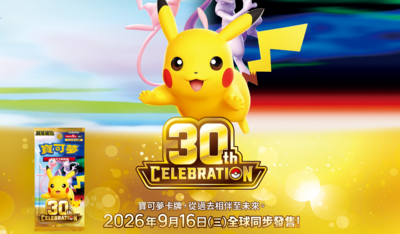 《寶可夢卡牌》30周年新品開賣!Mercari暫禁相關商品上架
