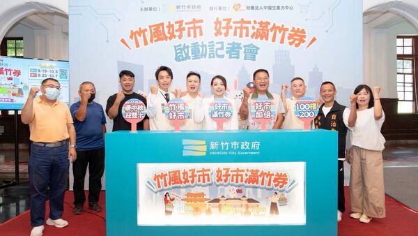 「好市滿竹」加倍券9/19開跑 實質回饋振興傳統市場、支持在地攤商