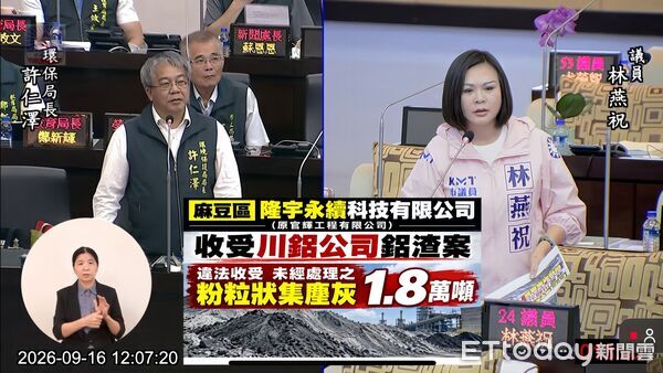 ▲台南市議員林燕祝質疑，麻豆區約1.8萬公噸鋁渣及廢棄物堆置長達10年，要求市府儘速依法清除。（記者林東良翻攝，下同）