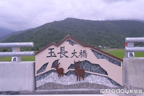 ▲▼花75鄉道「玉長大橋」0918震災復建工程順利完工，正式舉行通車典禮。（圖／花蓮縣政府提供，下同）