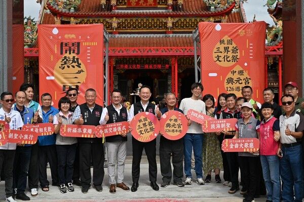 ▲桃園市三界爺文化祭移師中壢興元宮