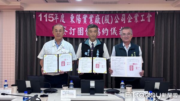 ▲東陽實業廠股份有限公司與企業工會續簽團體協約，由台南市勞工局長王鑫基及台南市總工會理事長楊振郎共同見證。（記者林東良翻攝，下同）
