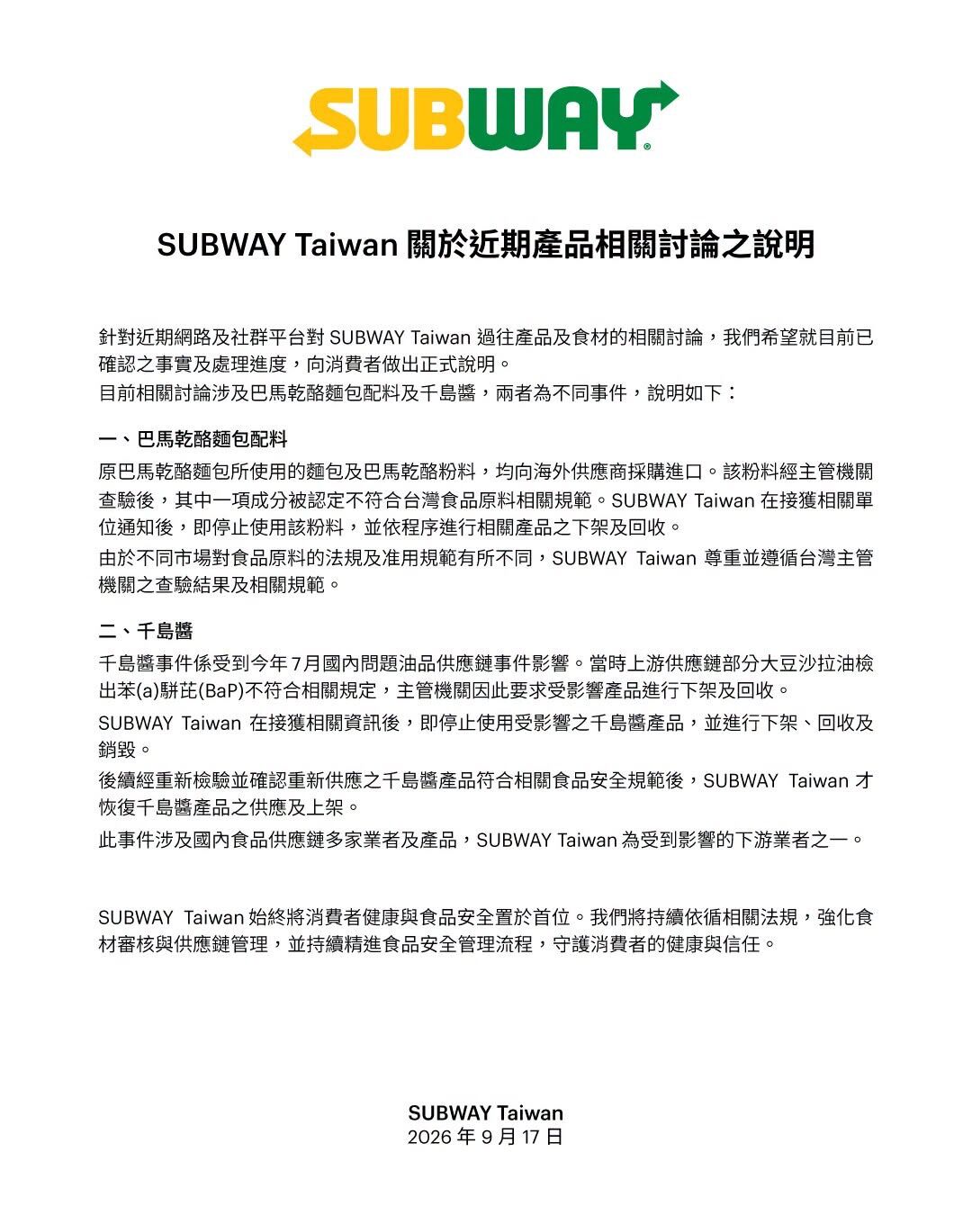 ▲▼SUBWAY聲明。（圖／翻攝SUBWAY臉書粉專 ）