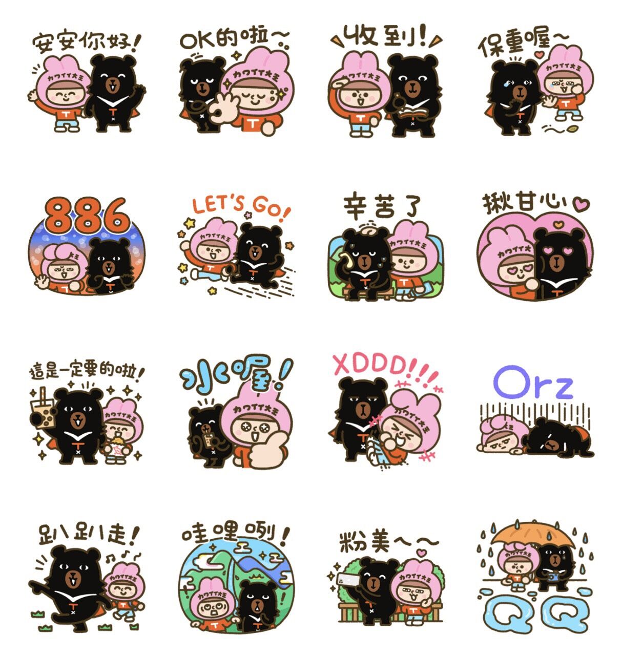 ▲▼             。（圖／翻攝LINE STORE）
