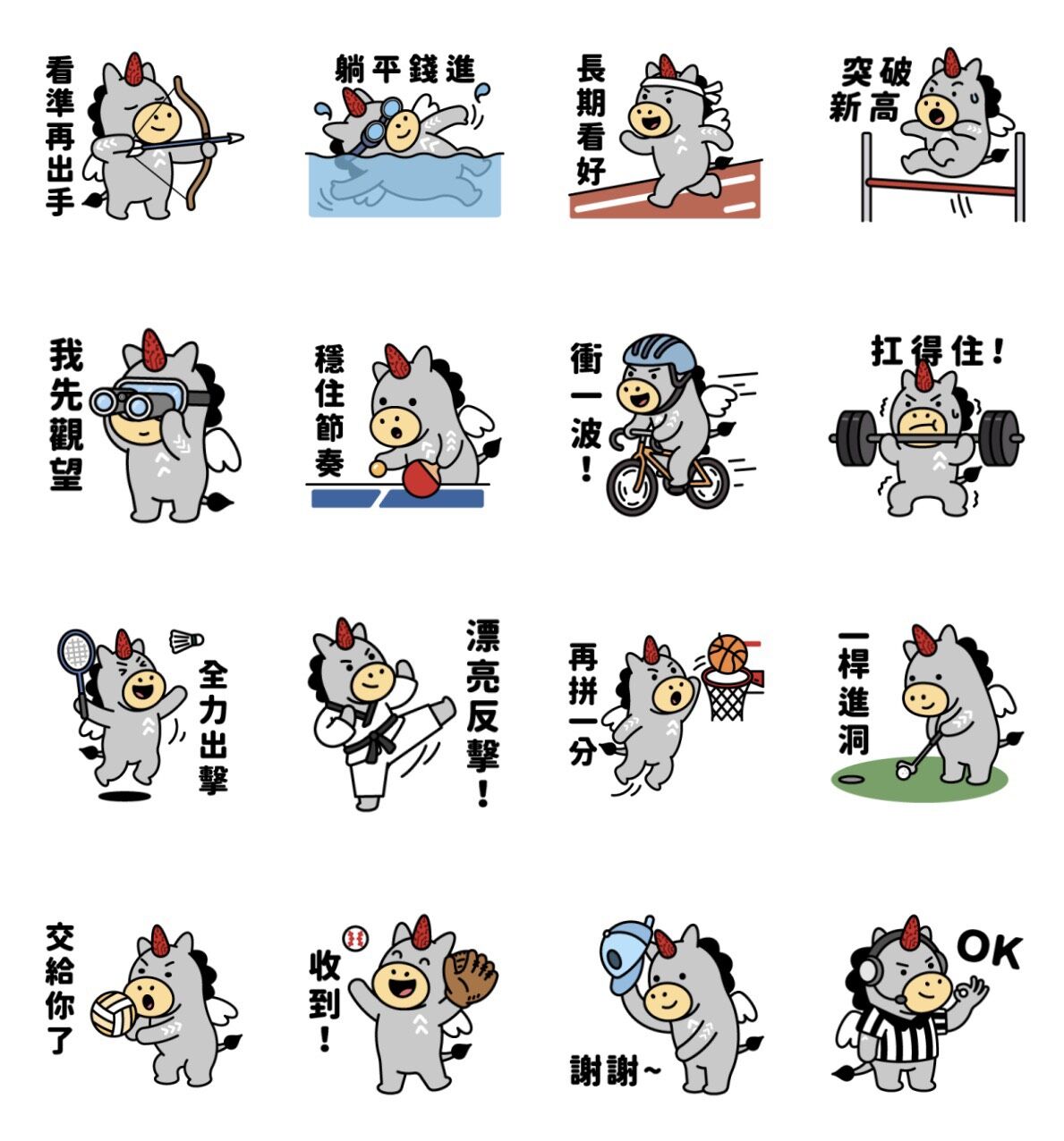 ▲▼             。（圖／翻攝LINE STORE）