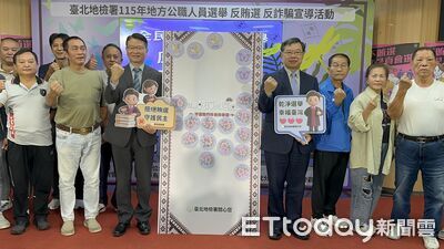 「賣選票不如檢舉拿2千萬」 檢警聚烏來反賄選反詐騙