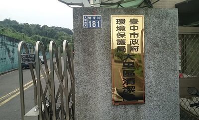 超離奇!步槍彈殼「飛進清潔車」3隊員嚇壞 台中環保局證實了