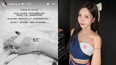 韓籍啦啦隊女神「突進急診吊點滴」！　病床照曝光：身體非常疲憊