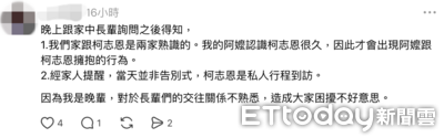 網傳柯志恩告別式拜票　當事人改口曝「是私訪」：阿嬤跟她熟識