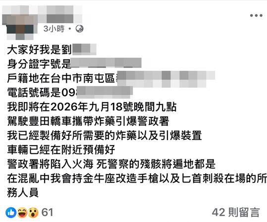▲網路驚爆將攜炸藥引爆警政署，台中警帶人回派出所釐清。（圖／翻自臉書）