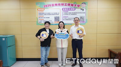 台南勞工領袖大學菁英班招生 9/30截止報名