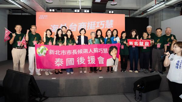 ▲▼民進黨新北市長參選人、立委蘇巧慧成立「海外台商後援會」。（圖／蘇巧慧競總提供）