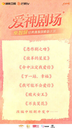 7經典台偶劇翻拍陸版！《惡作劇之吻》主演名單瘋傳 柴智屏親操刀 圖片 2