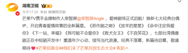 7經典台偶劇翻拍陸版！《惡作劇之吻》主演名單瘋傳 柴智屏親操刀 圖片 1