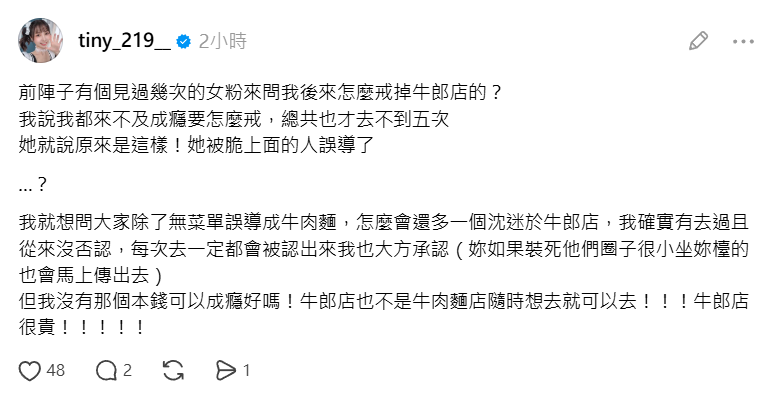 被女粉問「怎戒掉牛郎店?」 胎尼傻眼揭真相:沒本錢成癮好嗎 圖片 1