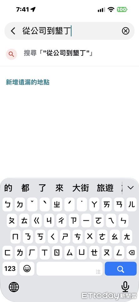 Google地圖「新用法」百萬人朝聖：可得諾貝爾獎 實測電腦版也有