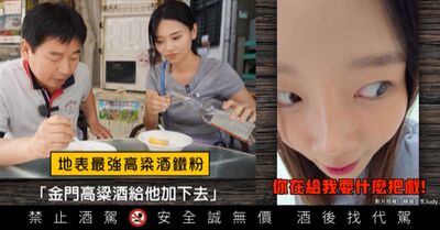 韓網紅Judy爸盲測高粱作弊!桌底藏小抄被抓包 她嗆:做人要有良心