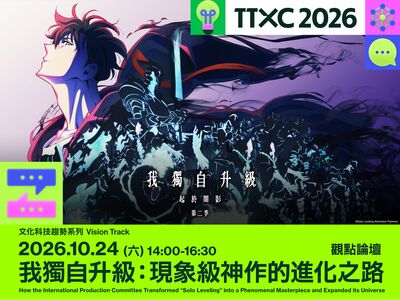 《我獨自升級》幕後團隊來台 初音未來推手也現身高雄