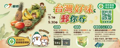 【廣編】ｉ郵購「履歷農糧精品專區」　滿額送小書包、刷卡點數10倍送