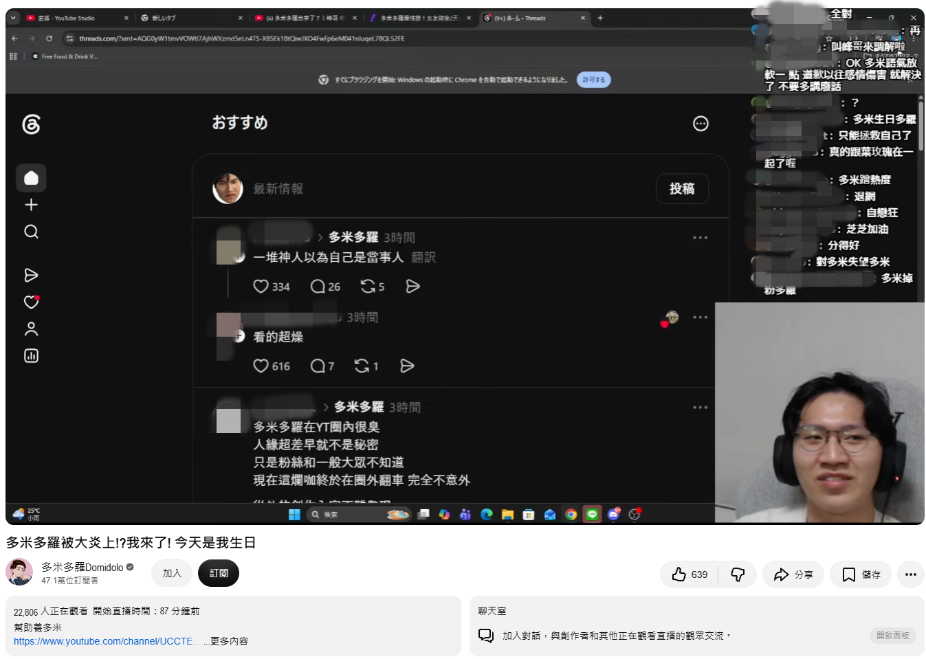 ▲▼多米多羅　芝芝。（圖／翻攝自YouTube／多米多羅Domidolo）