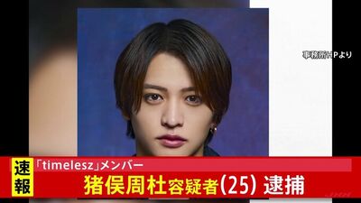 日媒直接秀出正面照！　25歲男團偶像遭逮捕