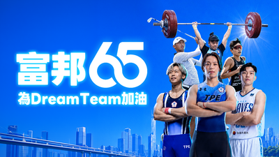 2026名古屋亞運19日震撼開幕!富邦金控推全民應援互動