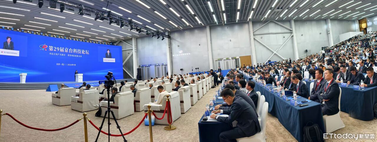 ▲▼ 京台科技論壇29屆.北京.2026 。(圖/記者任以芳攝)