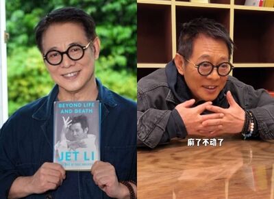 63歲李連杰自爆患老人痴呆症!雙手發麻:不動了 認工作太累有負擔