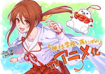 《藥師少女》日向夏擔任原作!《降臨在學校的神明大人》動畫化