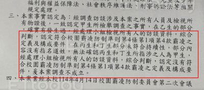 獨/國中姊妹遭貼霸凌者標籤 傑出單親媽心累...校方調查結果曝