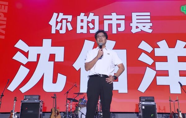 ▲▼沈伯洋出席民進黨創黨40周年音樂會。（圖／翻攝畫面）